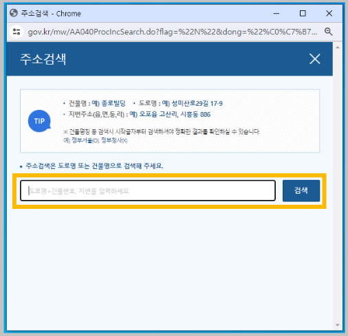 신청인-주소