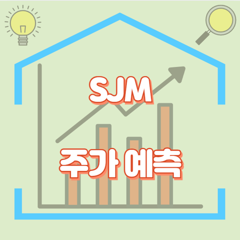 SJM_썸네일