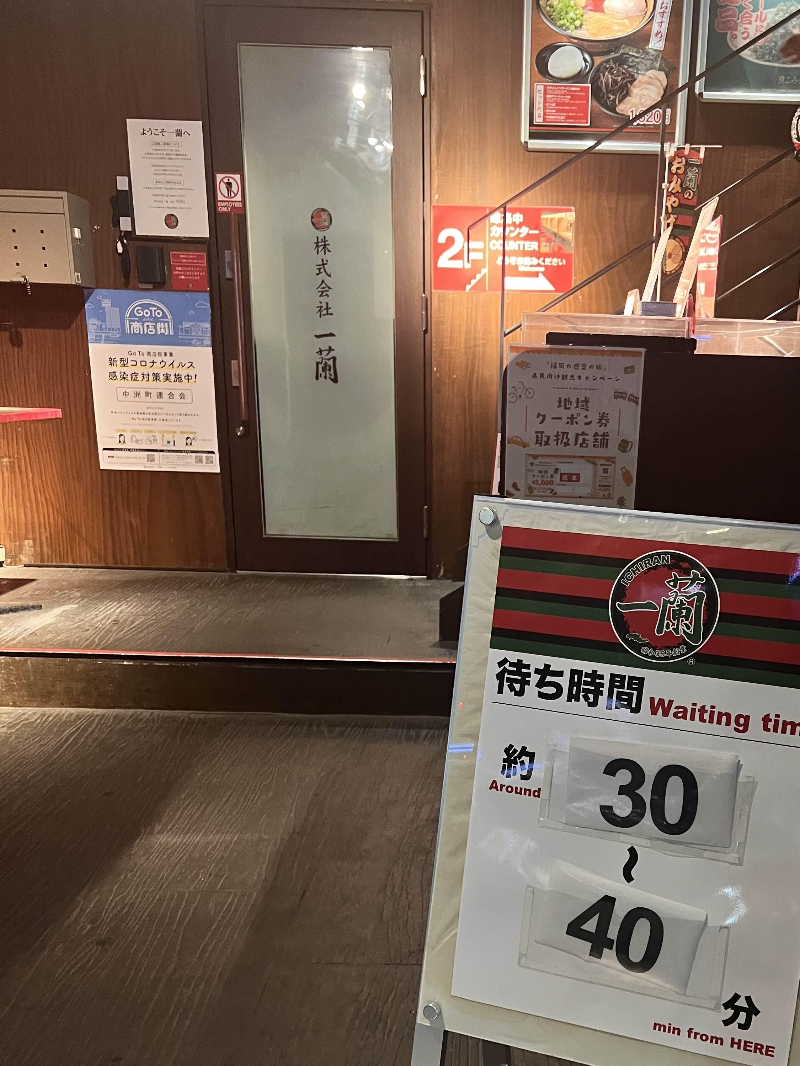 후코오카 라멘 맛집 이치란 라멘 본점