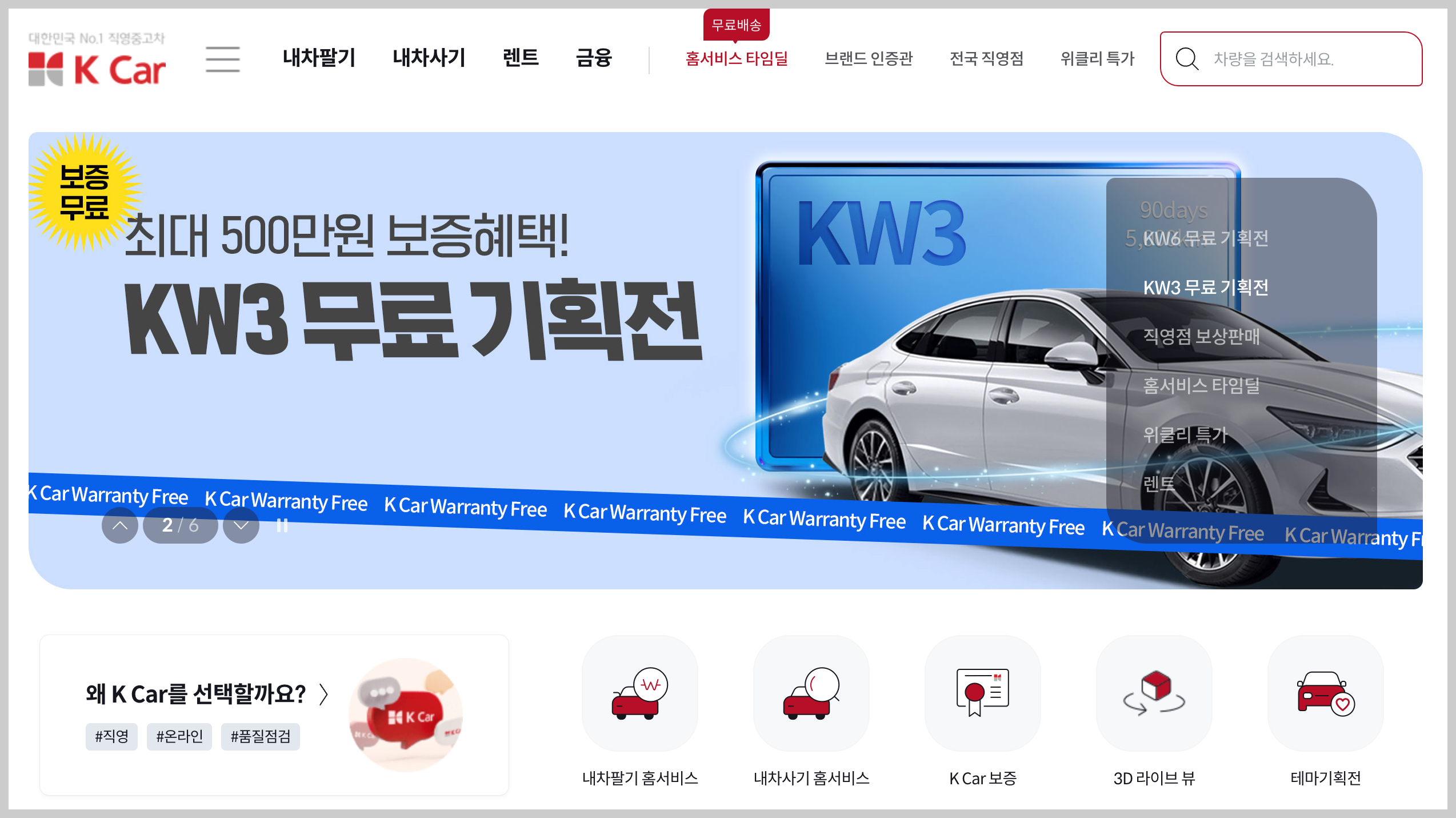 중고차-매매-사이트