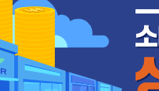 2025-상생페이백-신청-방법-환급-이벤트-완벽-가이드