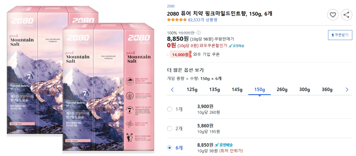 2080-퓨어-치약-핑크마일드민트향,-150g,-6개