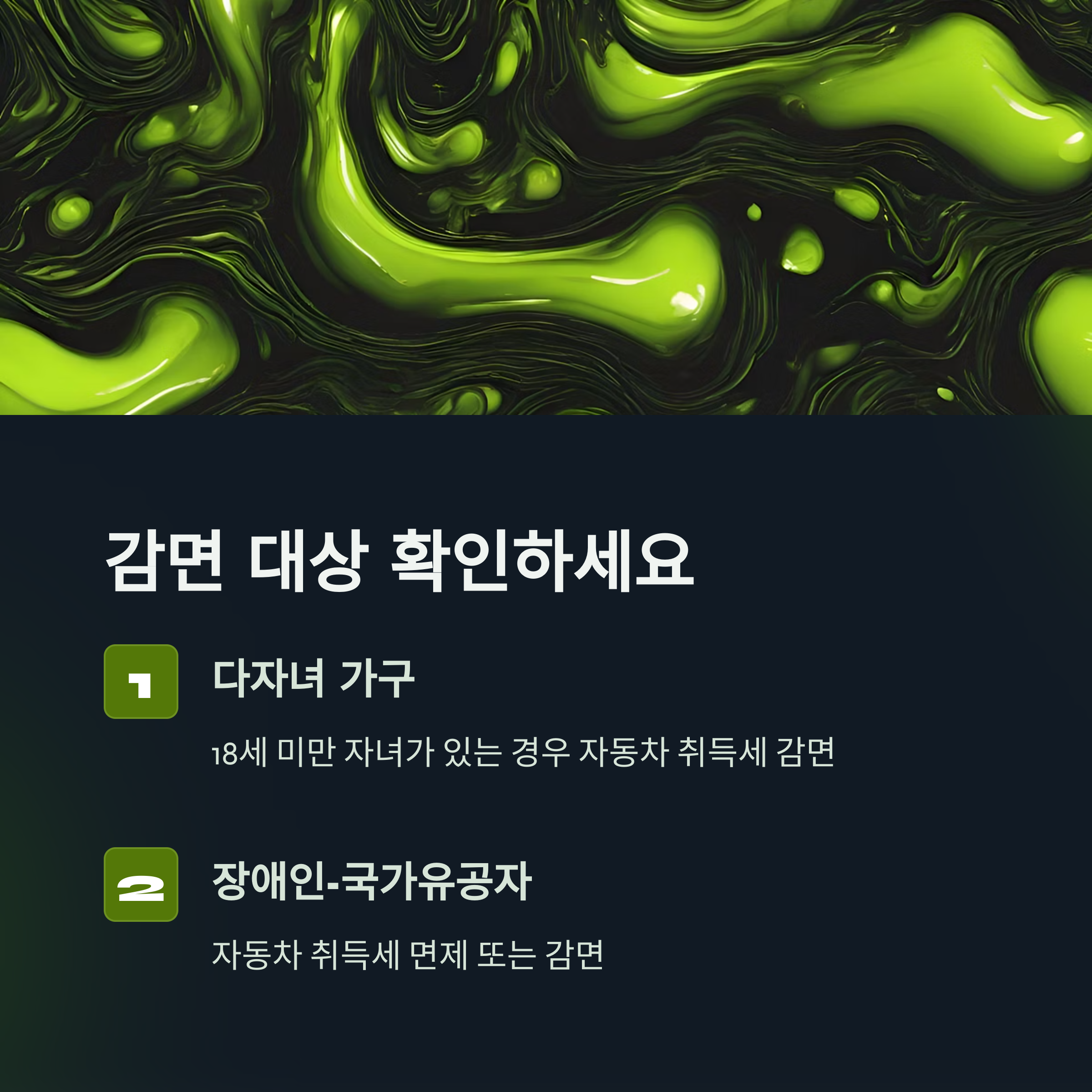 지방세 체납 조회부터 납부, 감면, 구제 방법