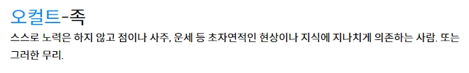 숨기거나 보이지 않게 한다는 뜻을 지닌 영단어의 본래 의미