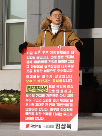 김상욱 탄핵 찬성 이유 | 김상욱 국회의원 프로필