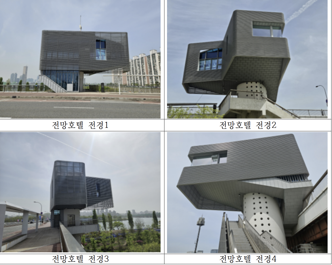 한강교량 전망호텔 예약 방법 및 가격 소개 이미지