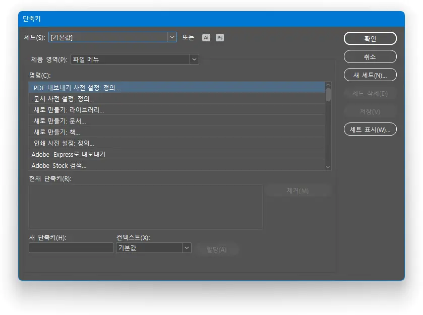 Custom shortcut setting window