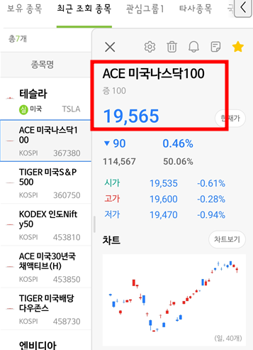ETF가격1