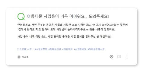동대문사입