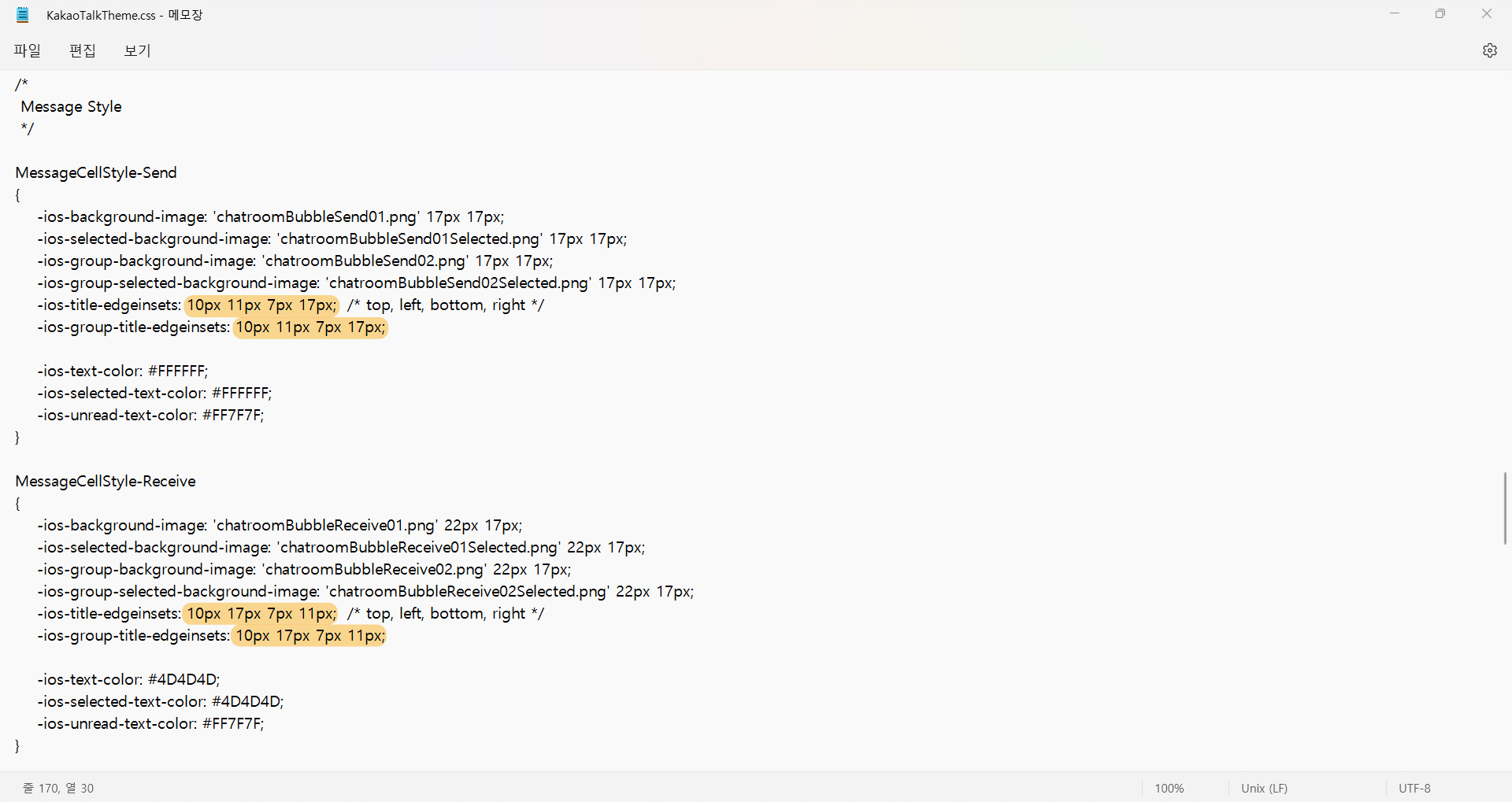 아이폰 콘텐츠 박스 영역 좌표