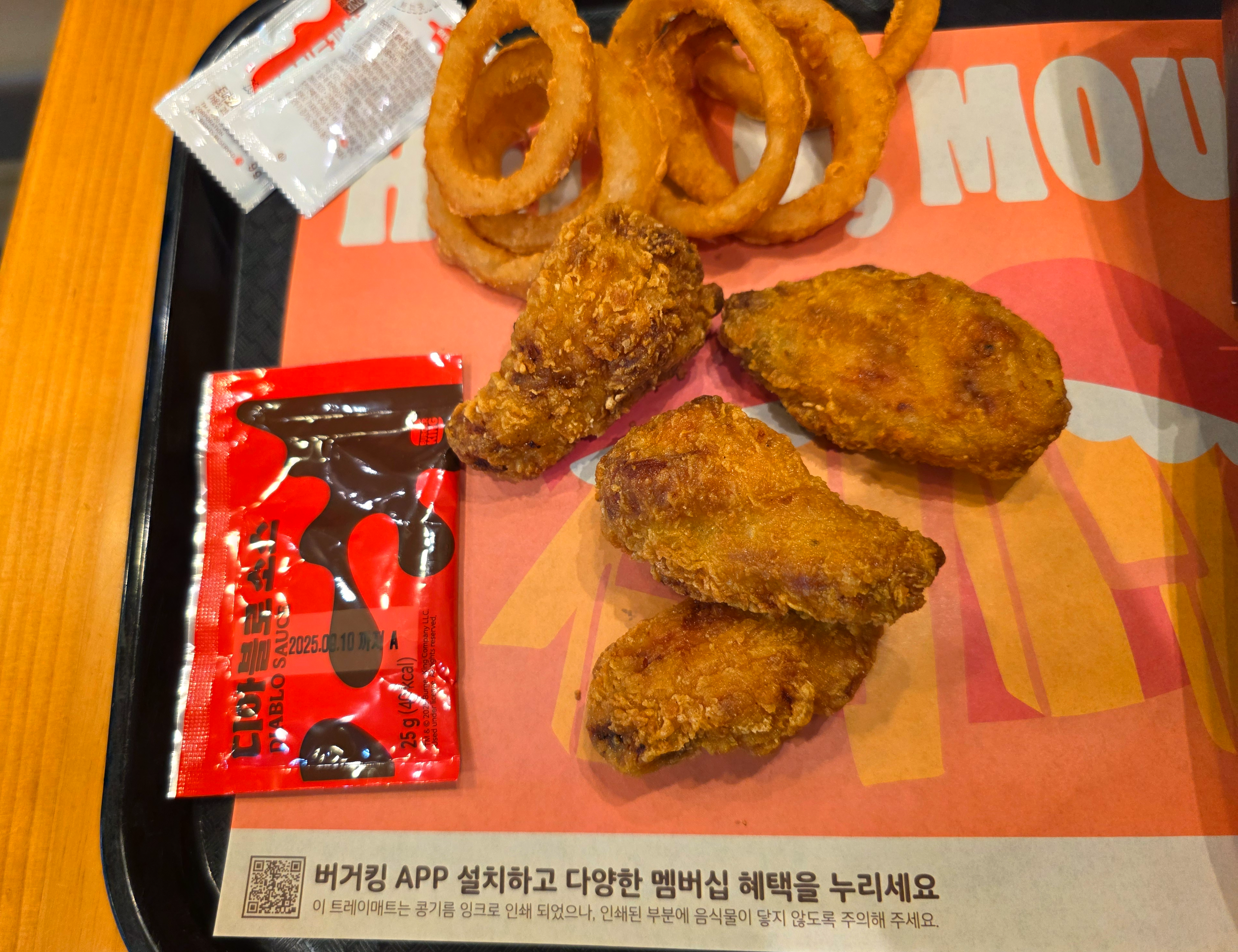 버거킹바사삭킹디아블로소스