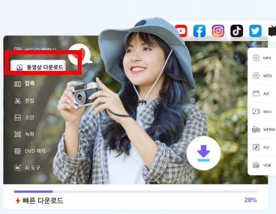 유튜브 동영상 무료다운로드 하는 방법 사이트