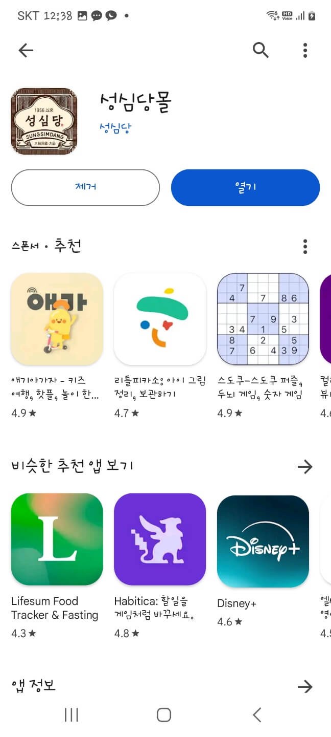 성심당 택배 주문 바로가기