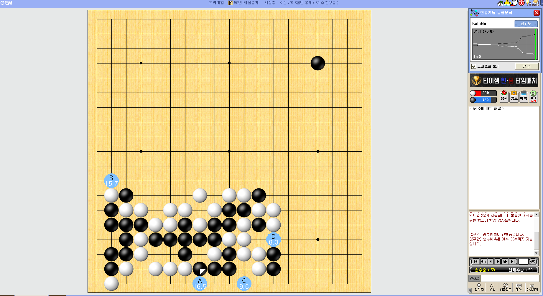 타이젬 바둑 대국두기