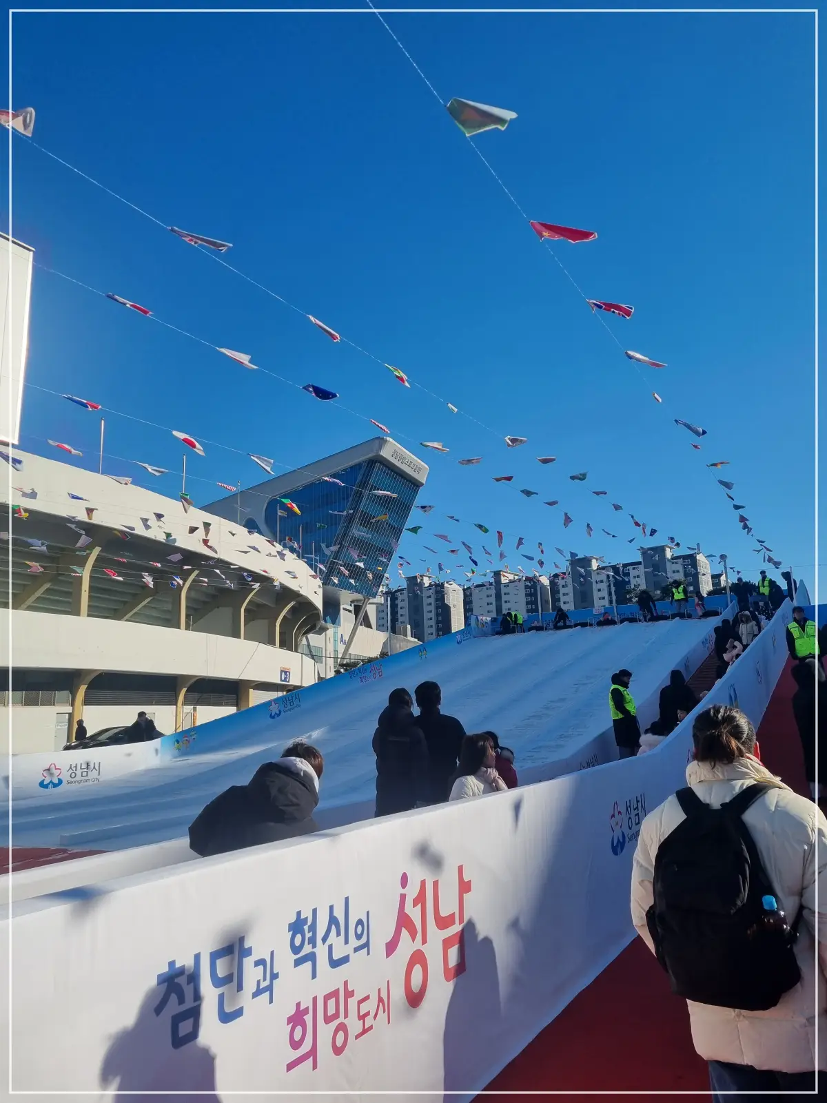 성인용 썰매장 슬로프