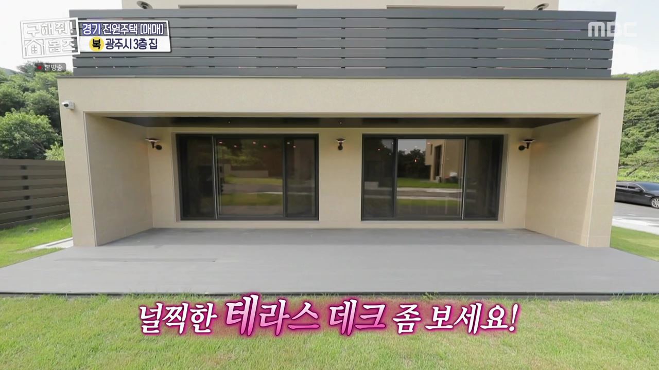 구해줘홈즈 광주시 도척면 궁평리 뜻밖의 주택 하우스 매물 가격 및 구조 인테리어 리모델링 소개