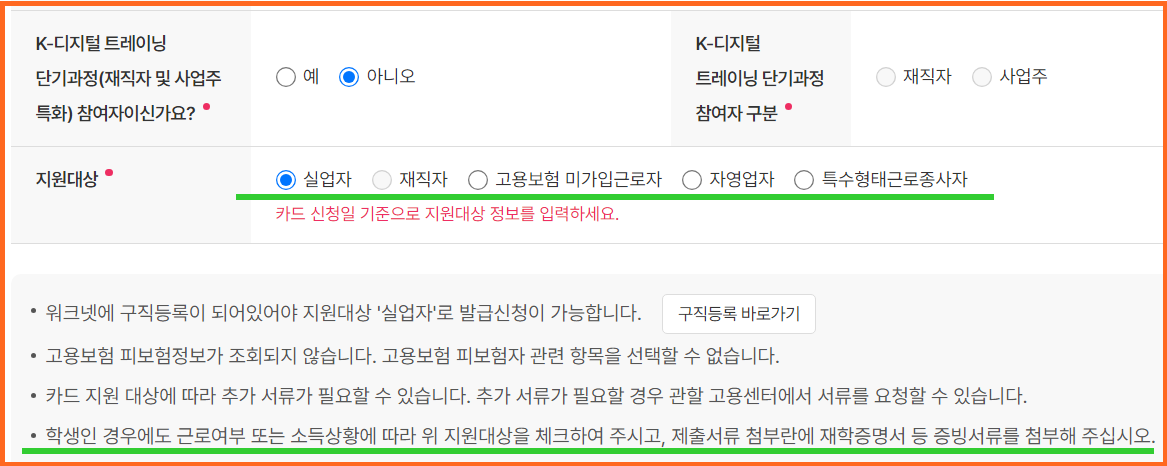 고용24내일배움카드기본정보