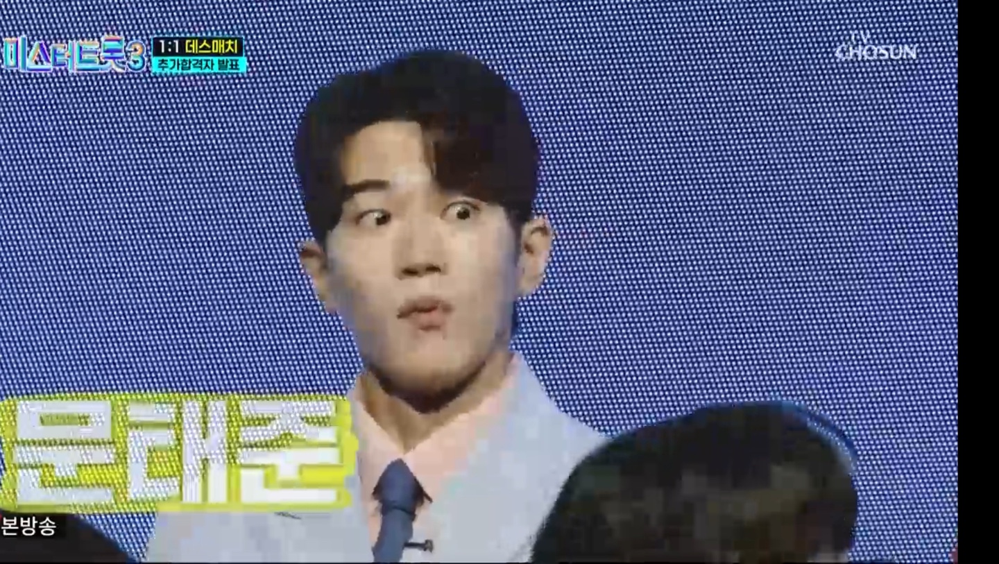 미스터트롯3 1대1 데스매치 결과