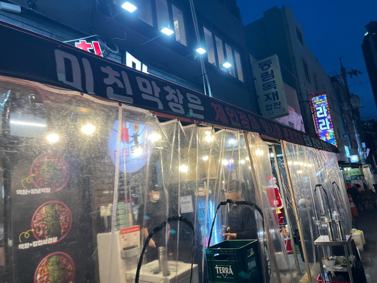 남포동 미친막창 솔직 후기
