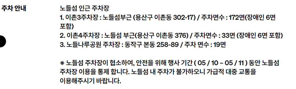 주차안내