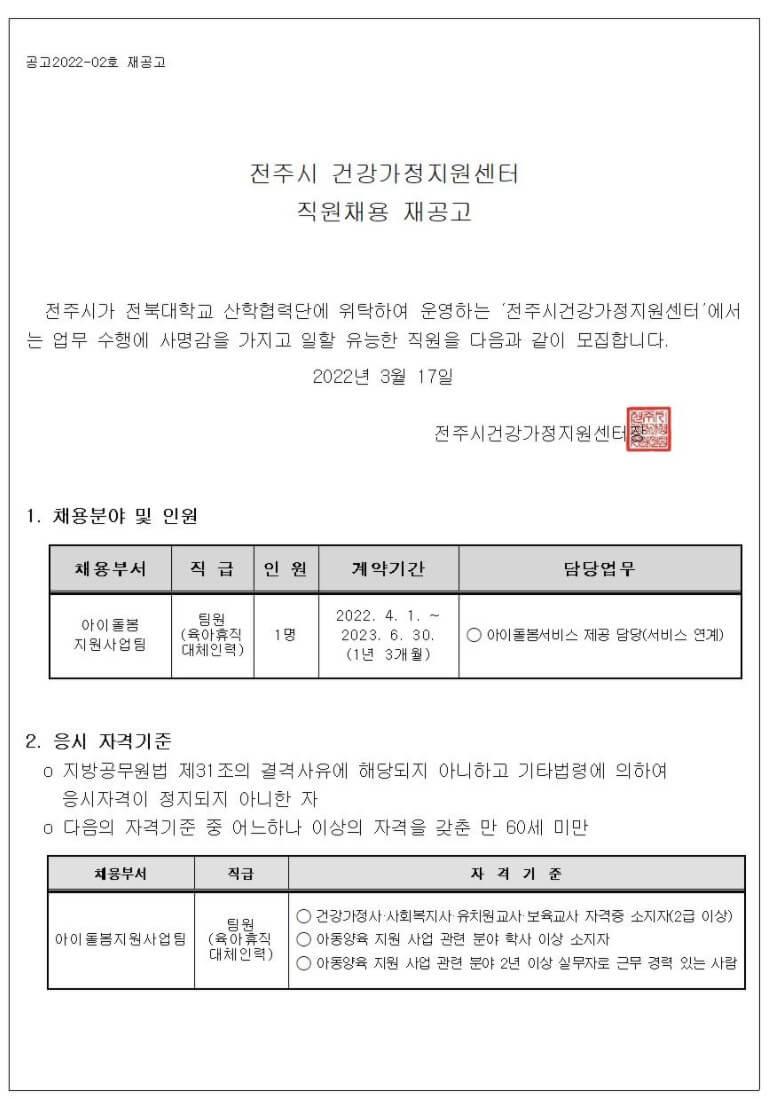 건강가정사 자격증