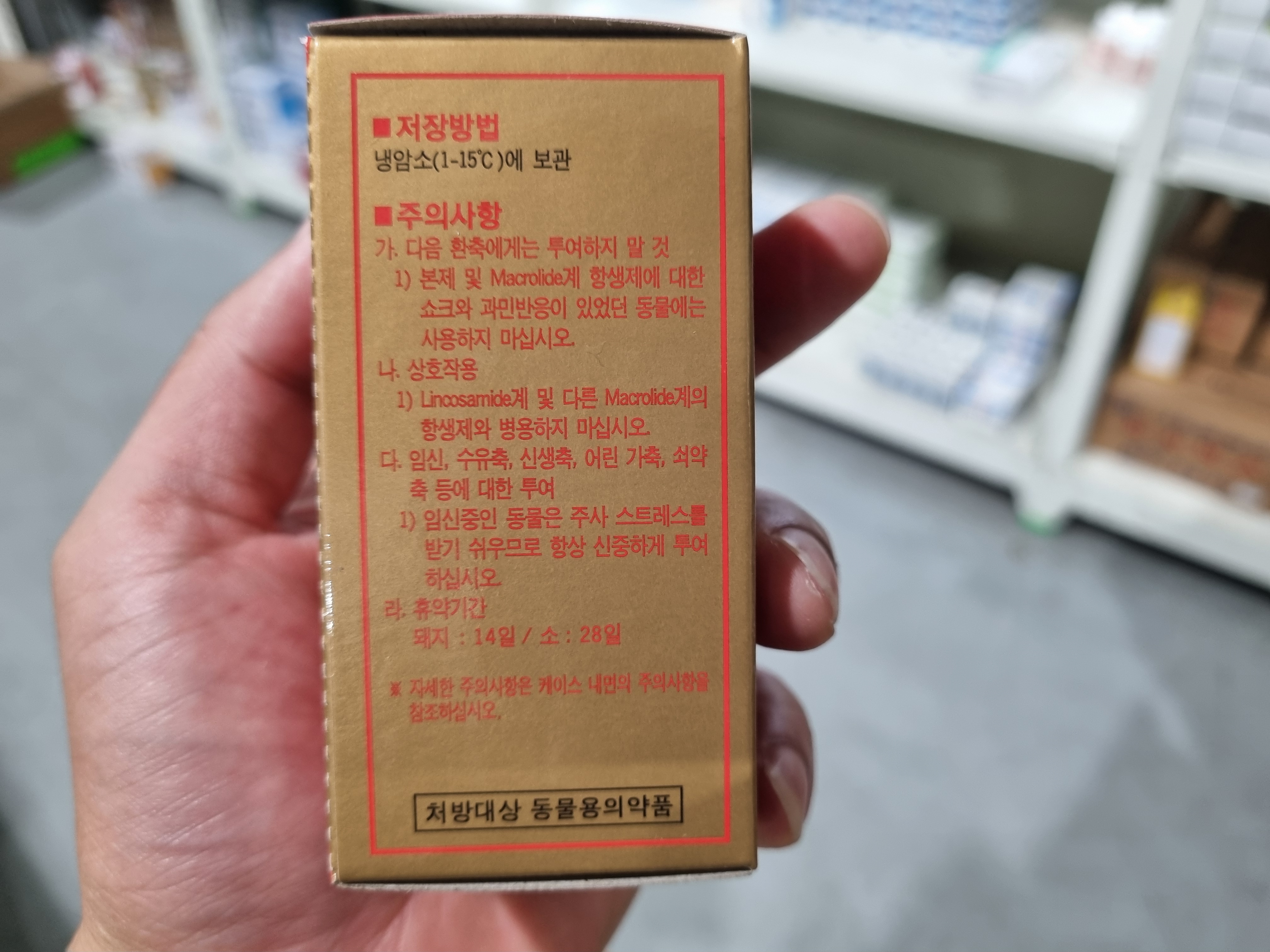  코파마이신 