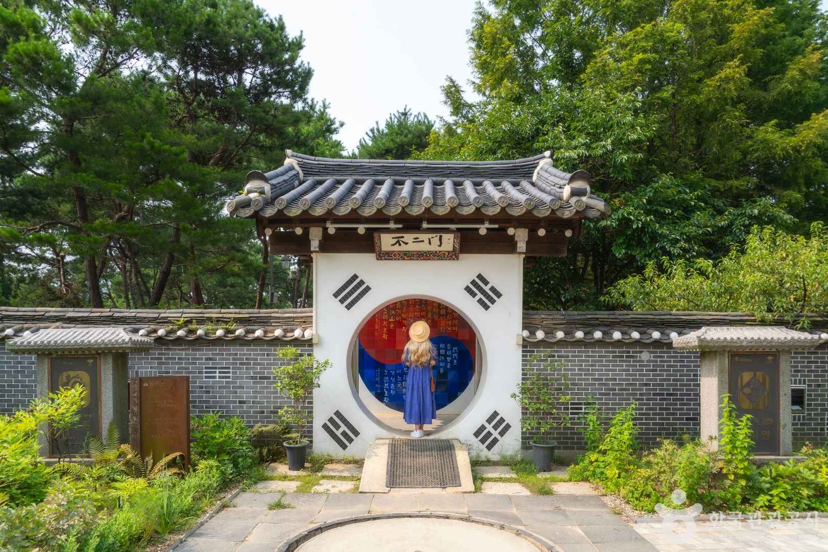 세미원