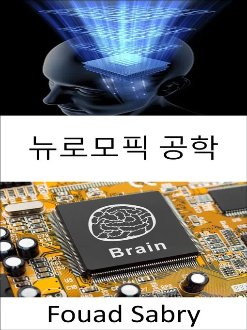 뉴로모픽 대장주 관련주 TOP5 총정리_5