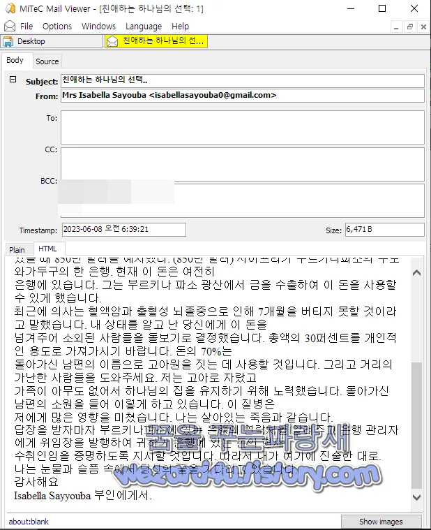 친애하는 하나님의 선택.. 로맨스 스캠 내용
