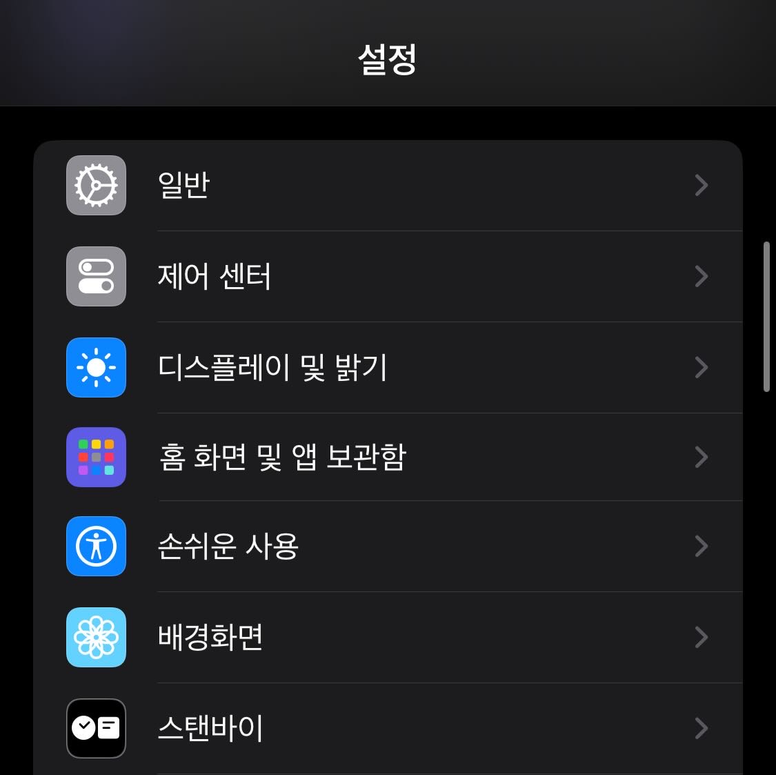 설정