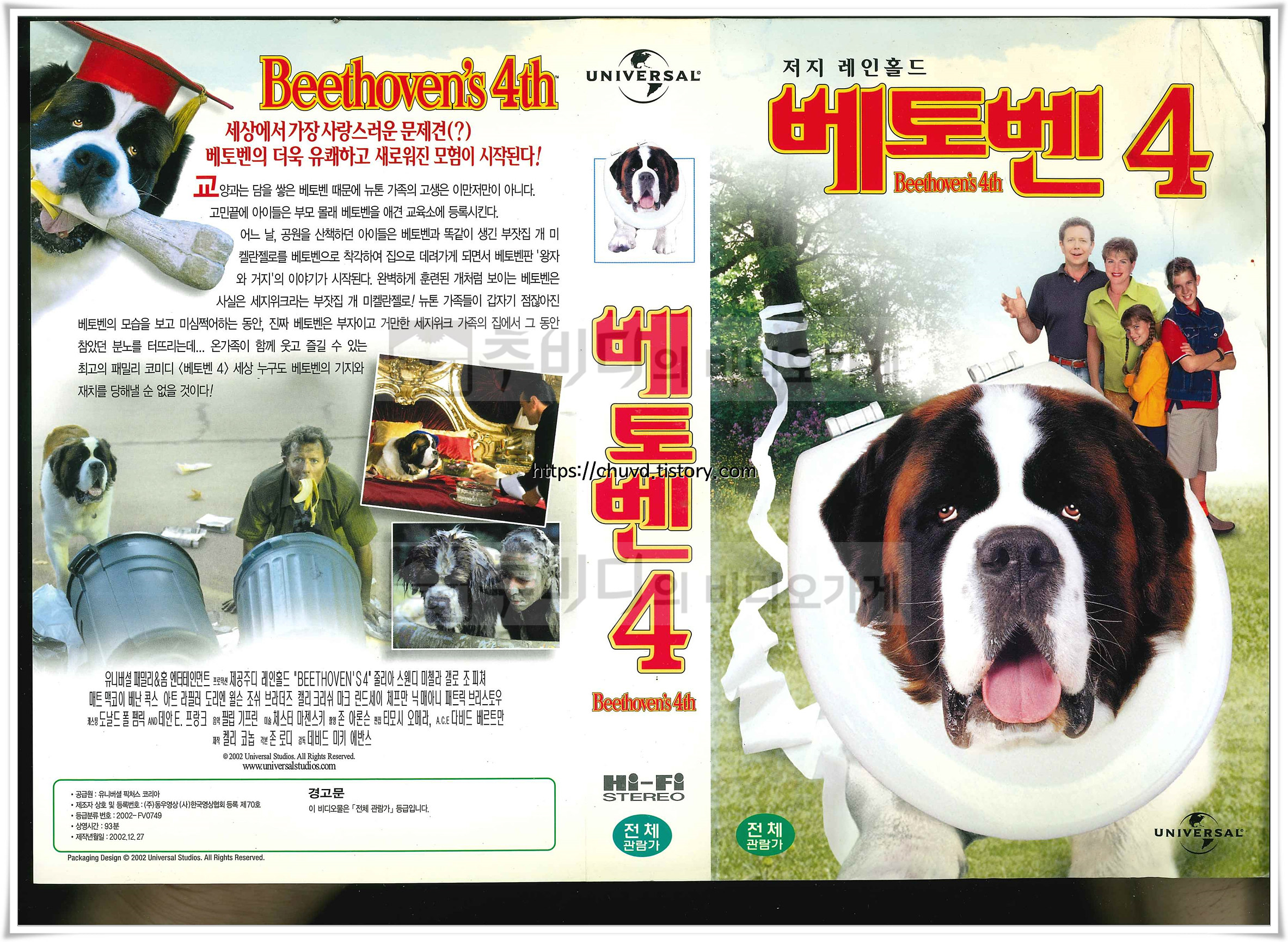 베토벤4-비디오표지