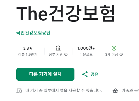 2025년 달라지는 건강보험 제도 총정리