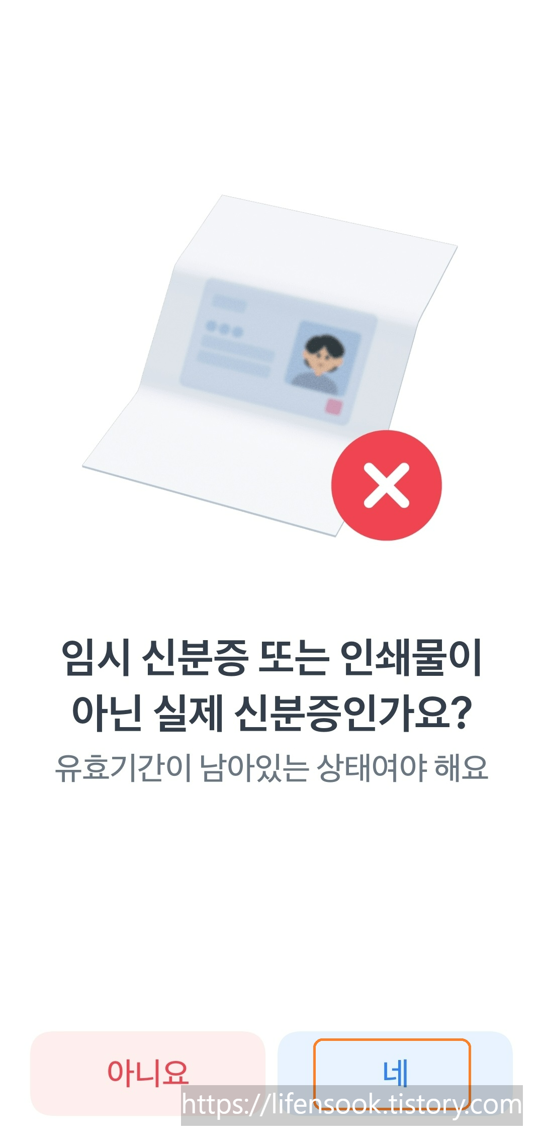 토스인증서 발급 11