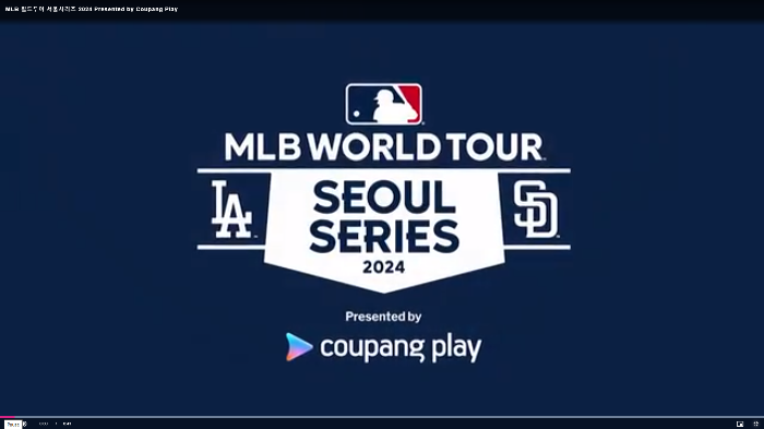 2024 MLB 메이저리그 월드투어, 서울시리즈 중계, 최종명단, 일정 등