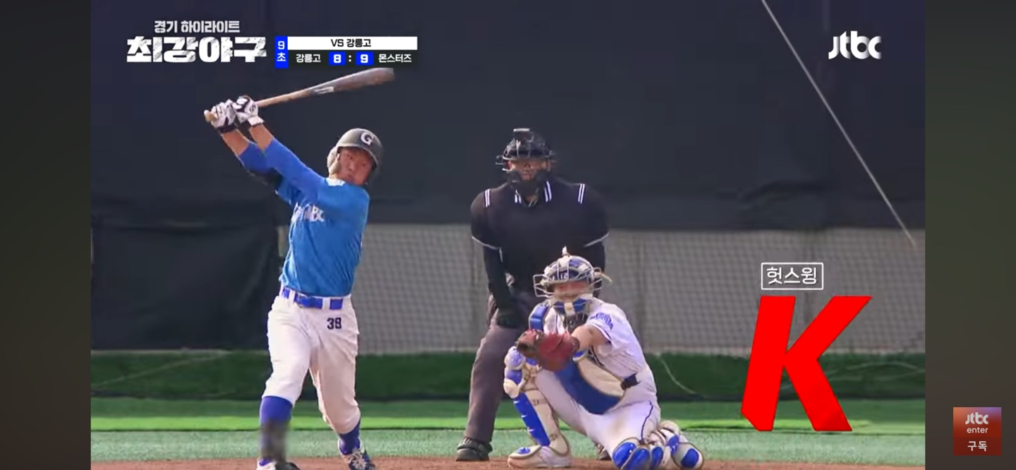 2연패 탈출 ❘ 집념의 몬스터즈 '이제 연승 갑시다!'