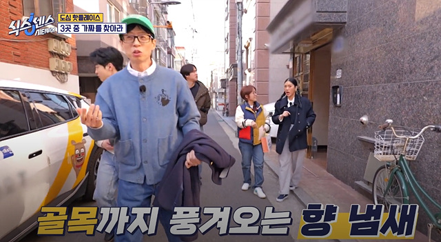 식스센스 시티투어 강남 이동자 오마카세 철권게이머 무당