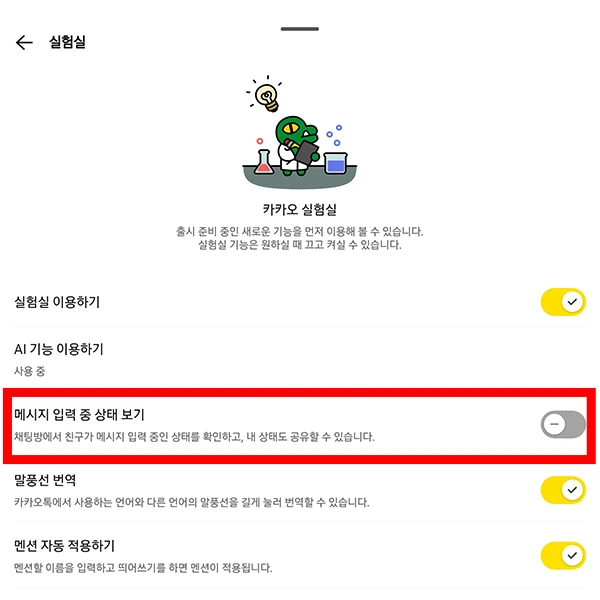 실시간-입력-상태-선택
