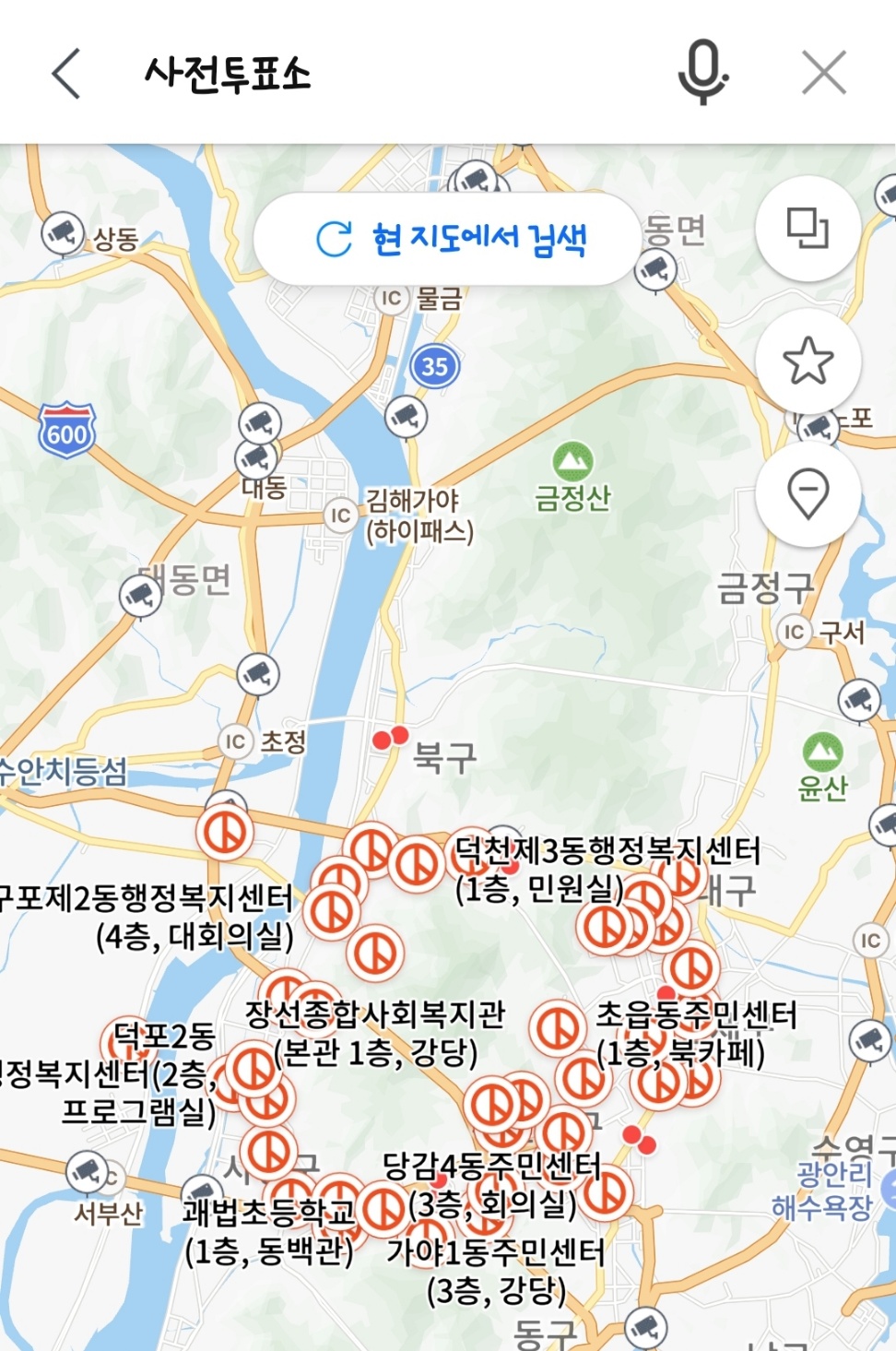 사전투표소 장소 찾기 투표장소 확인 네이버지도