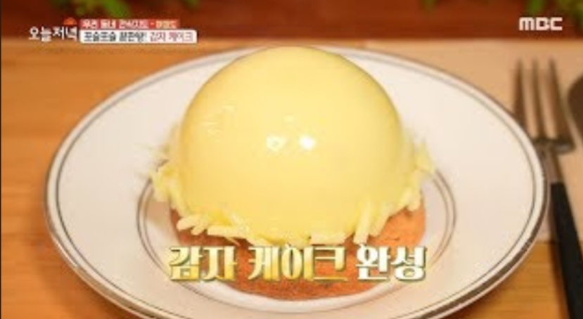동네한바퀴 여의도 감자케이크 맛집 하얀과자점 