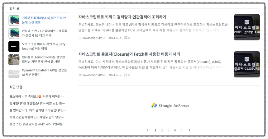 메인 하단 광고