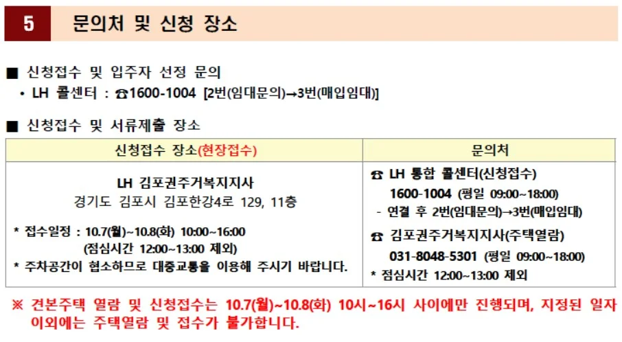 매입임대주택 3차 신생아 신청하기3