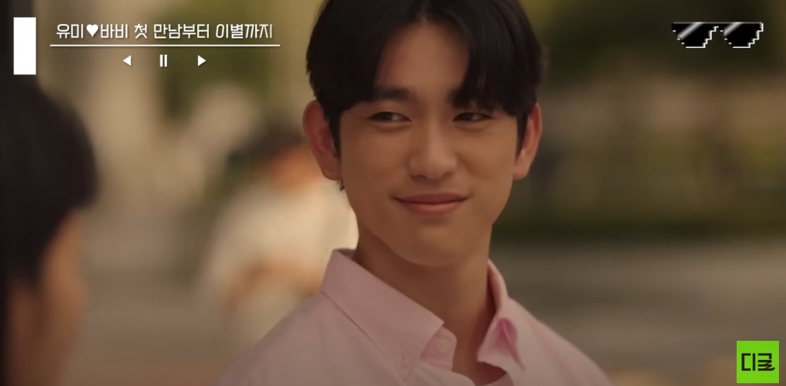유미의 세포들 시즌1, 등장인물, 줄거리, OTT