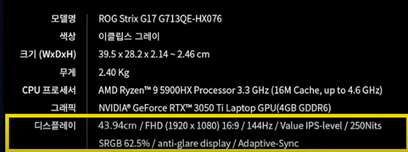 노트북-상세내용