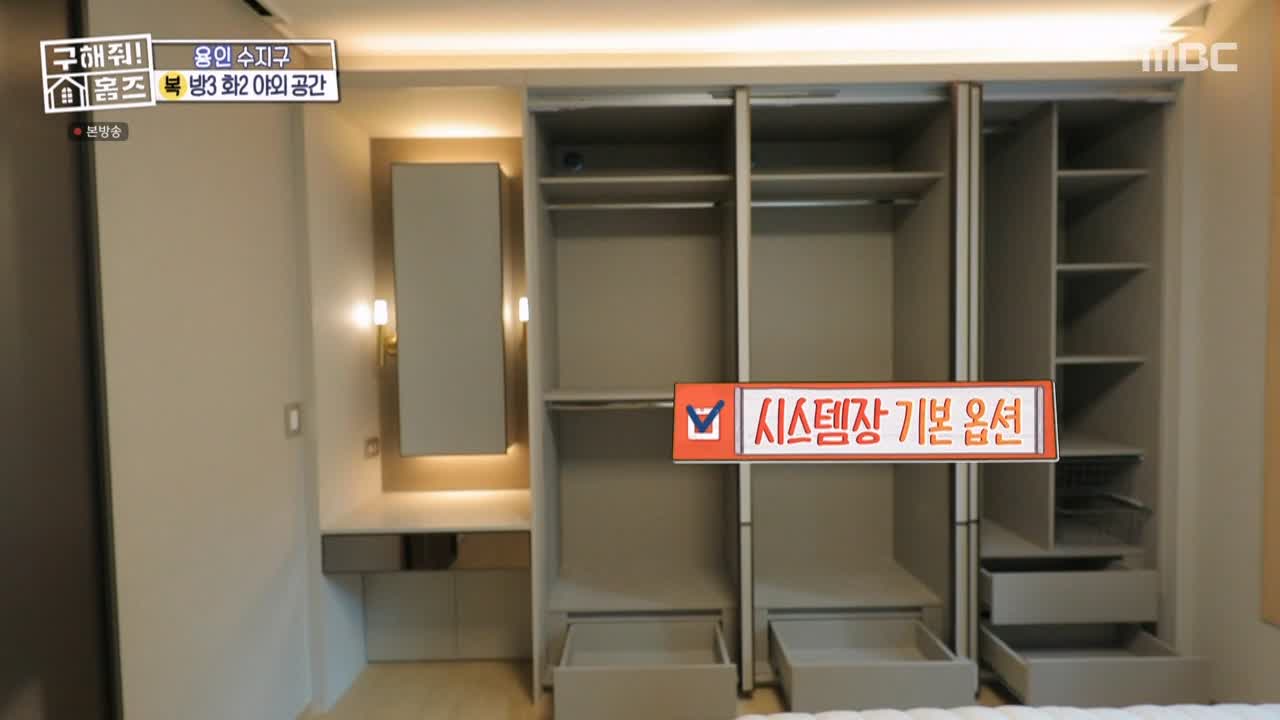 구해줘홈즈 용인시 수지구 풍덕천동 <쓰리룸 살 자매> 매물 가격 및 구조 인테리어 리모델링 최종선택 소개 다시보기