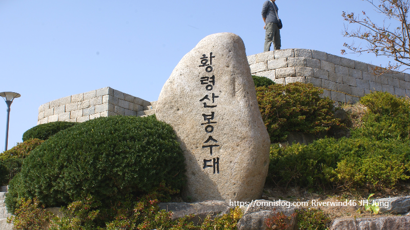 황령산( 荒嶺山) 봉수대