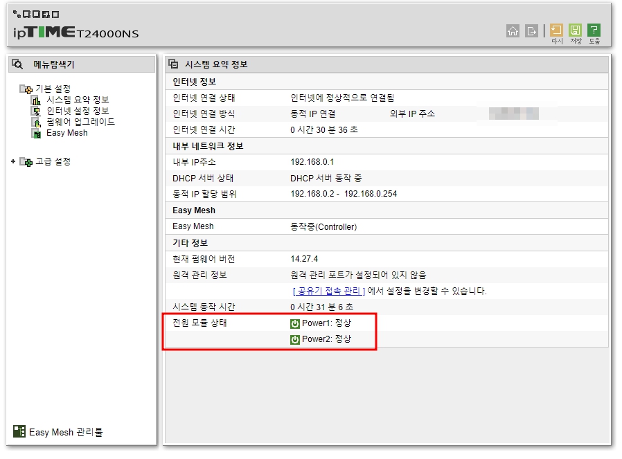 아이피타임 T24000NS