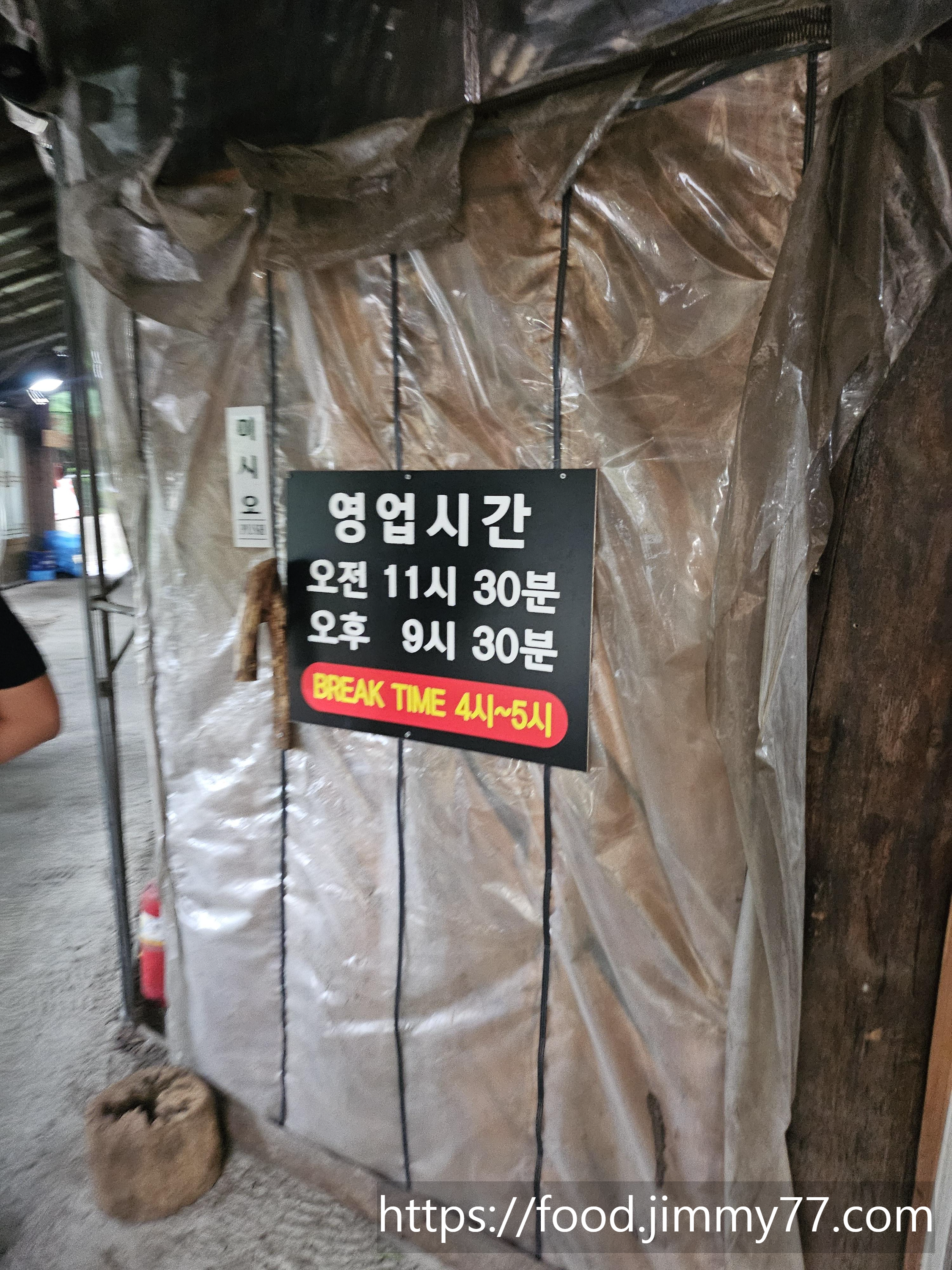 약수촌 남양주점