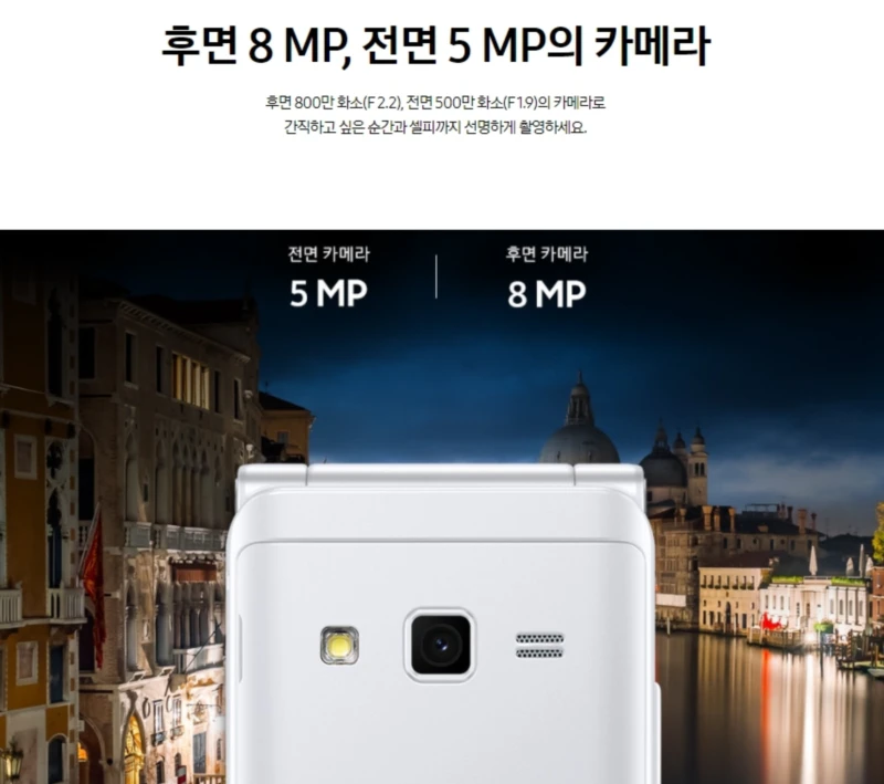 갤럭시폴더2 카메라