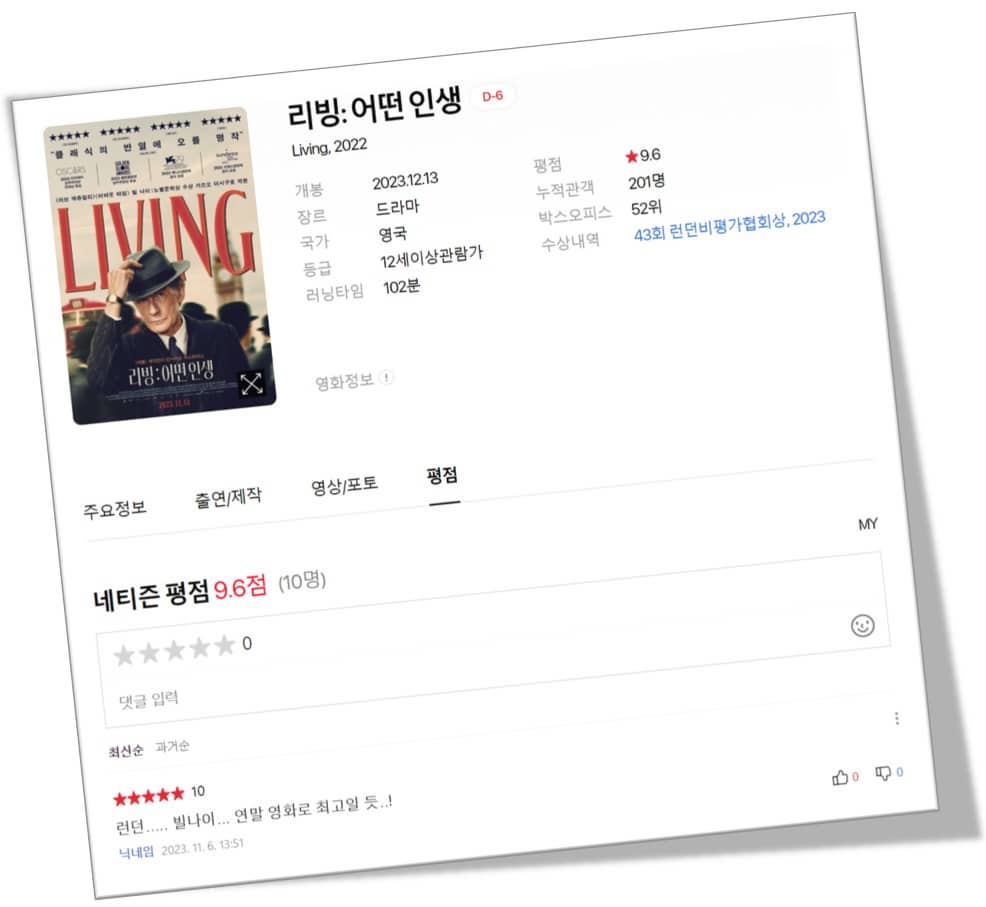 영화 평점