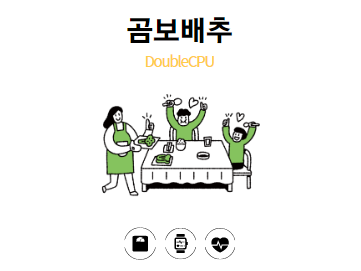 곰보배추